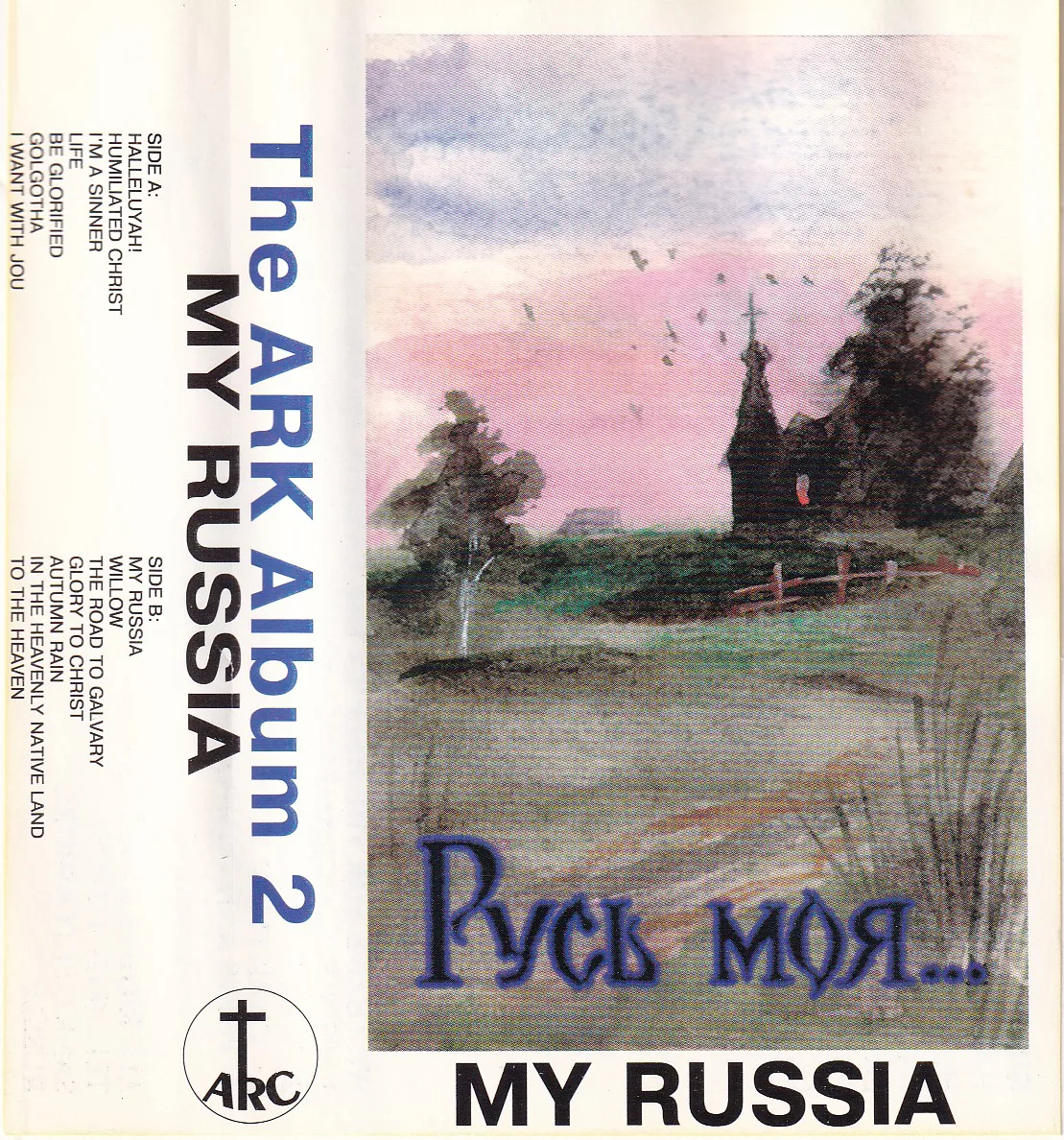 The Ark / Ковчег – My Russia / Русь моя… (1997)