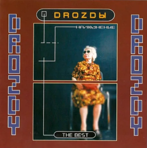 Drozdy — Налюднение (2001)