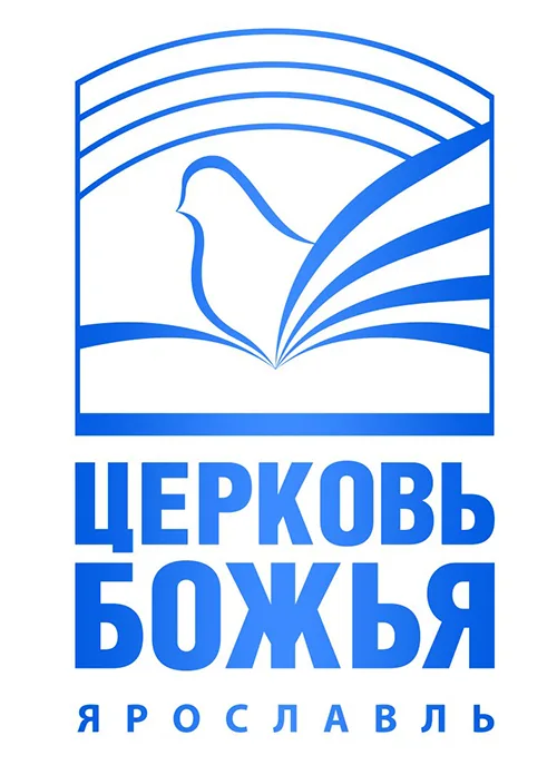 Церковь Божья (Ярославль)