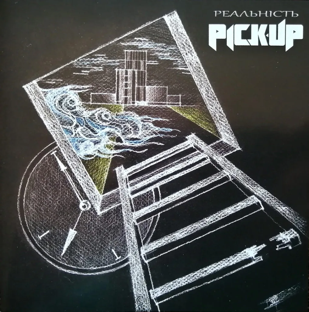 Pick-Up – Реальність (2013)