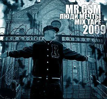 Mr.GSM — Люди мечты (2009)