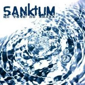 Sanktum — Що тече по жилах (2005)