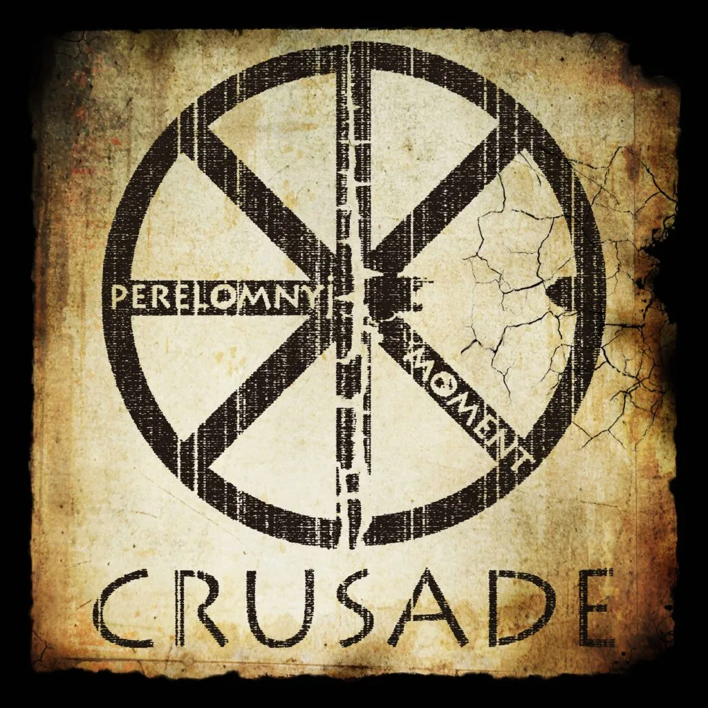 Crusade – Переломный момент (2011)