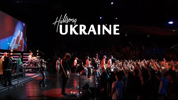 Церковь «Hillsong» (Киев)