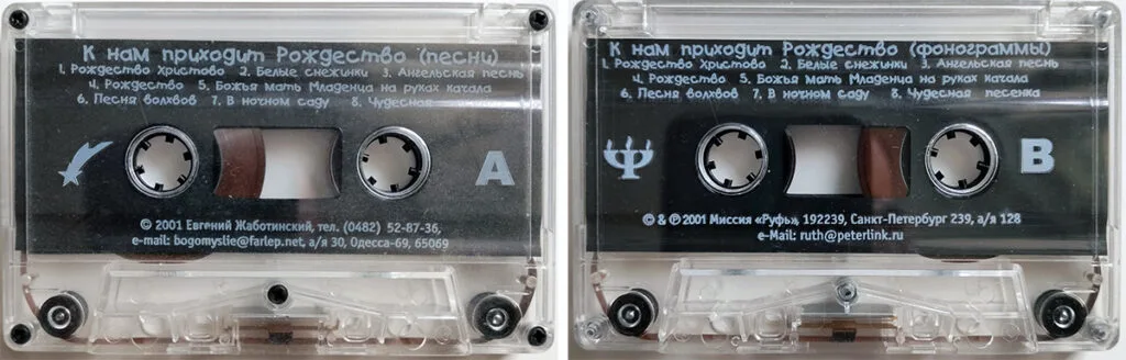 Кристина Громанчук — К нам приходит Рождество (2001)