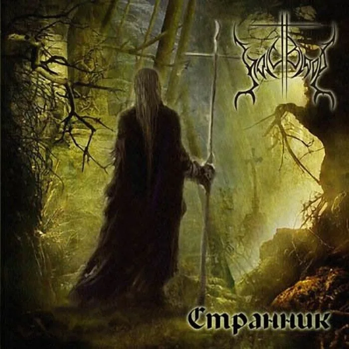 Дискография: «Holy Blood»
