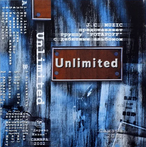 Potapoff — Unlimited (2002)