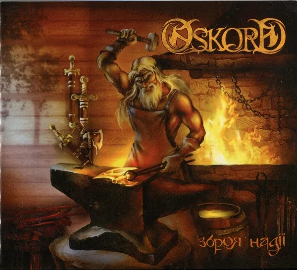 Oskord — Зброя Надії. ЕР (2011)