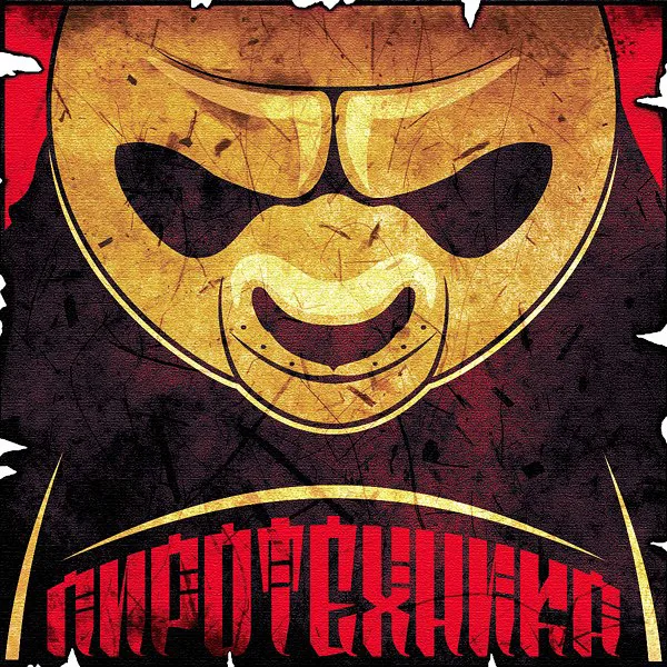 4JL — Пиротехника (2013)