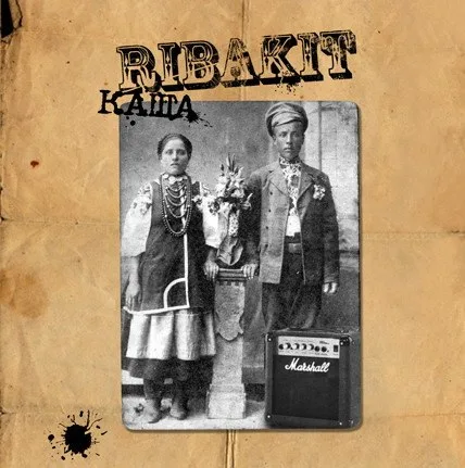 Ribakit – Каша (2007)