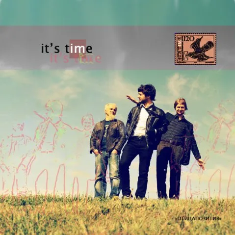 It’s Time – Птицапозитив (2009)