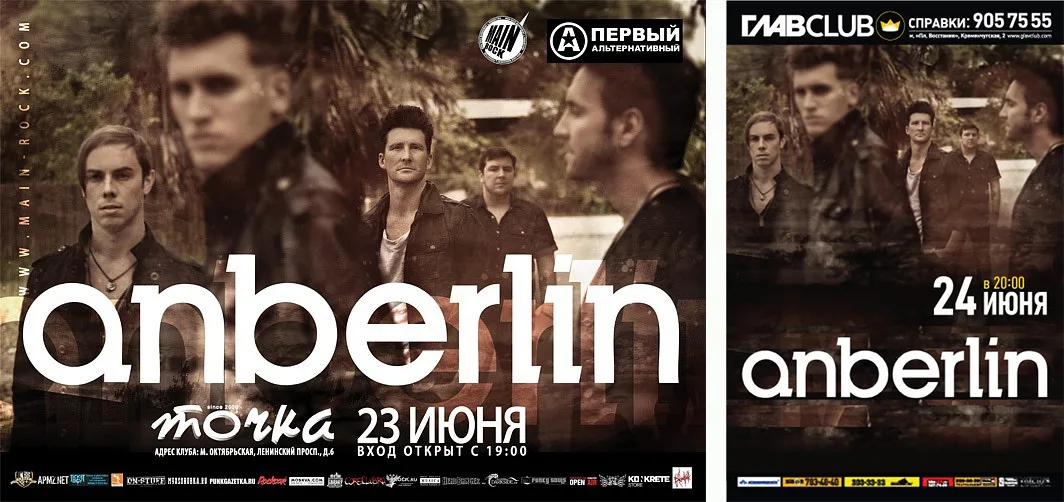Концерты «Anberlin» (2011)